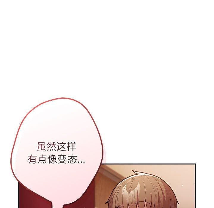 遊戲規則我來定第93話