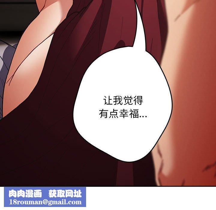 遊戲規則我來定第93話