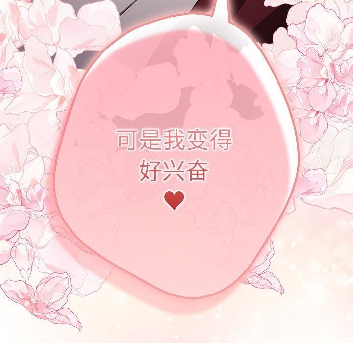 遊戲規則我來定第93話