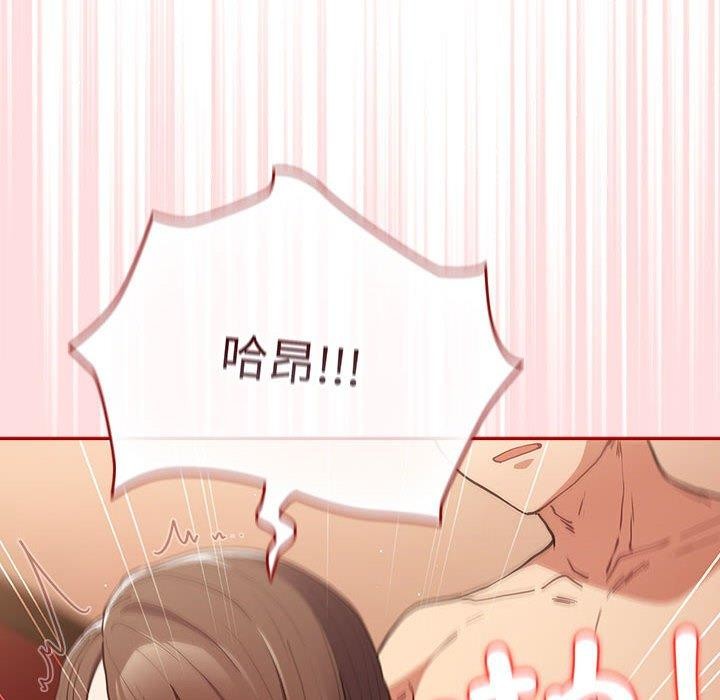 游戏规则我来定第93話