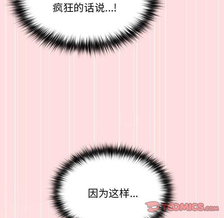 游戏规则我来定第93話