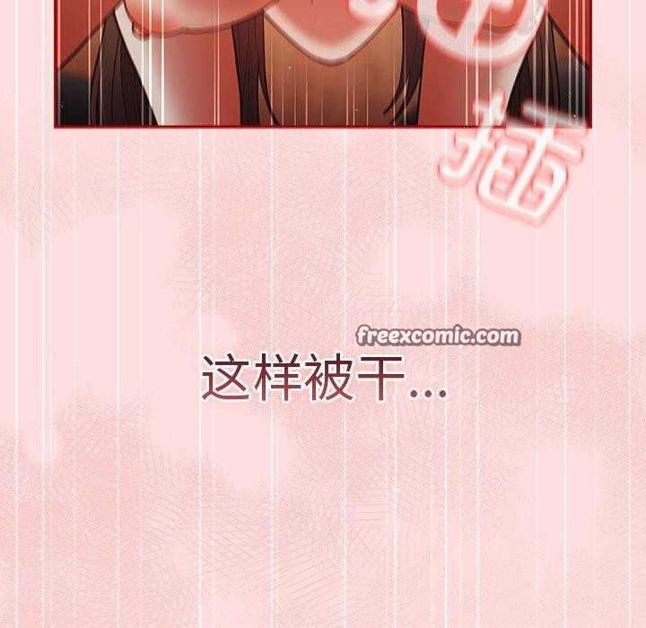 遊戲規則我來定第93話