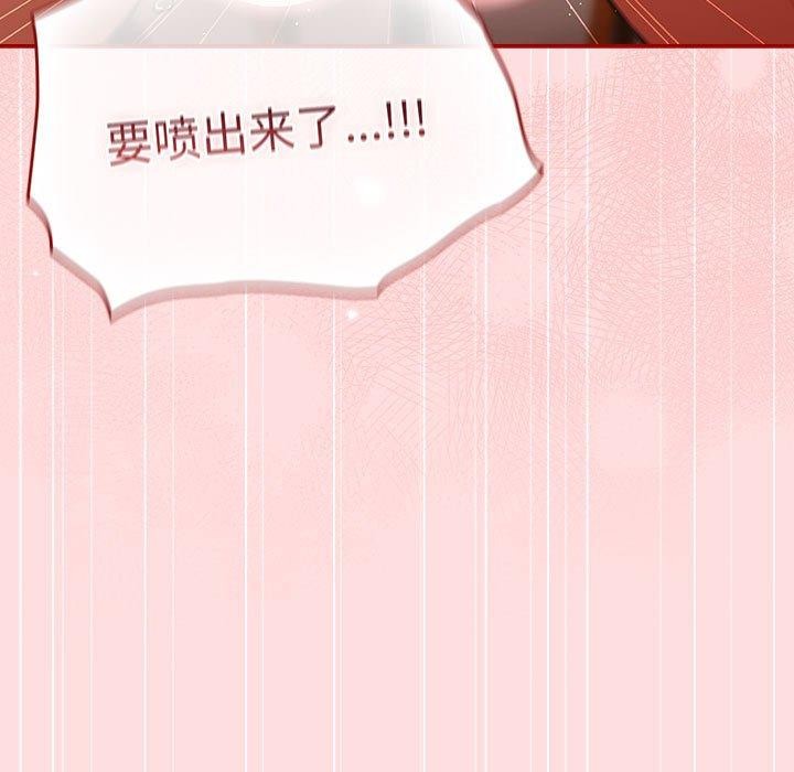 遊戲規則我來定第93話