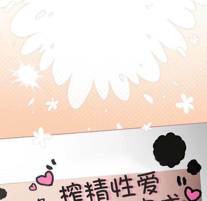 遊戲規則我來定第93話