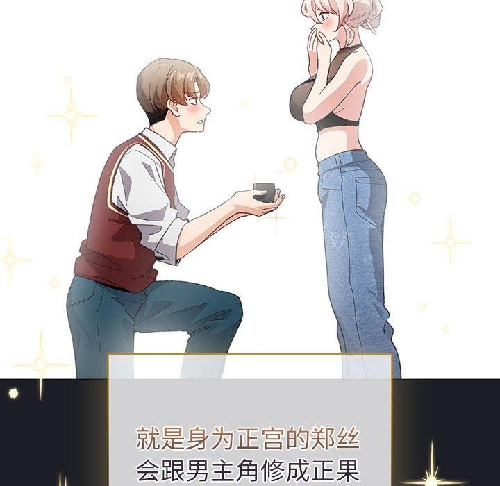 配角的生存任务第7話