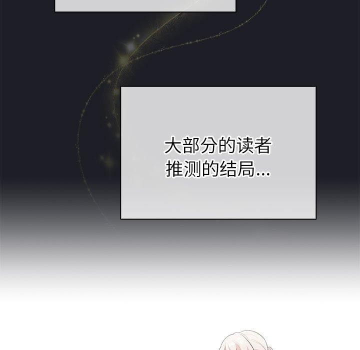 配角的生存任务第7話