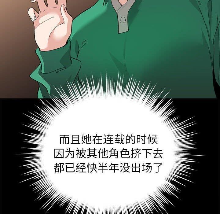 配角的生存任务第7話