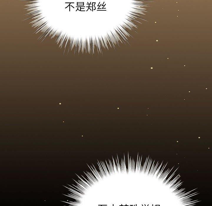 配角的生存任务第7話