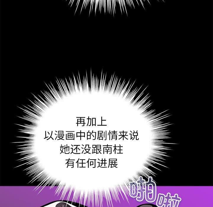 配角的生存任务第7話