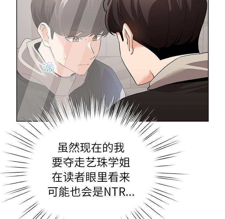 配角的生存任务第7話