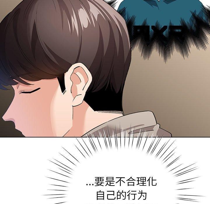 配角的生存任务第7話