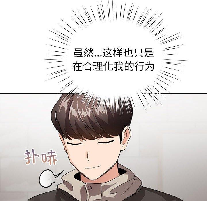 配角的生存任務第7話