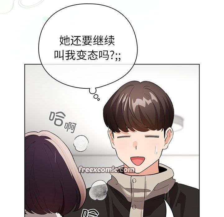 配角的生存任务第7話