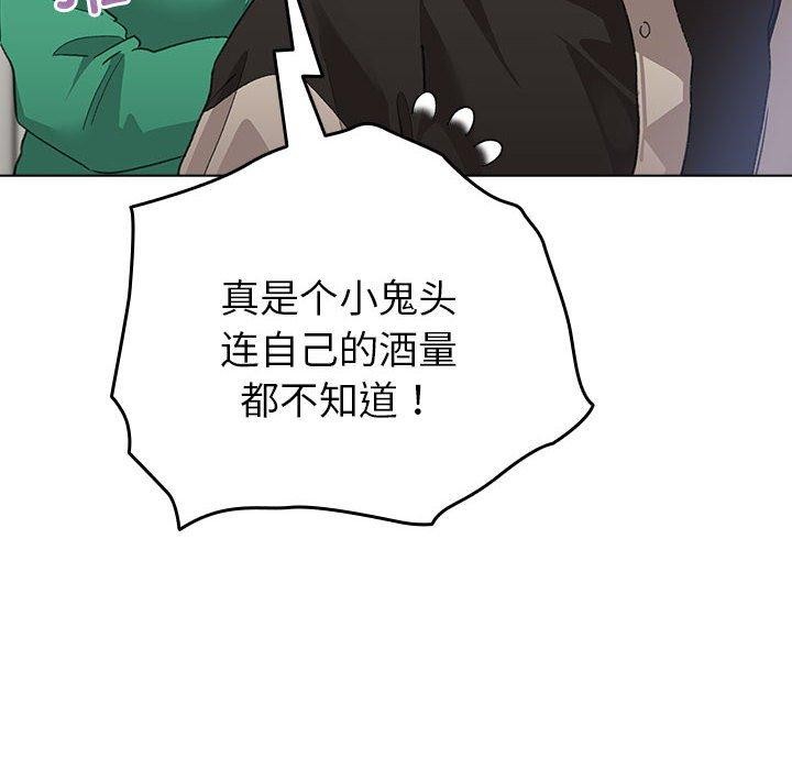 配角的生存任务第7話