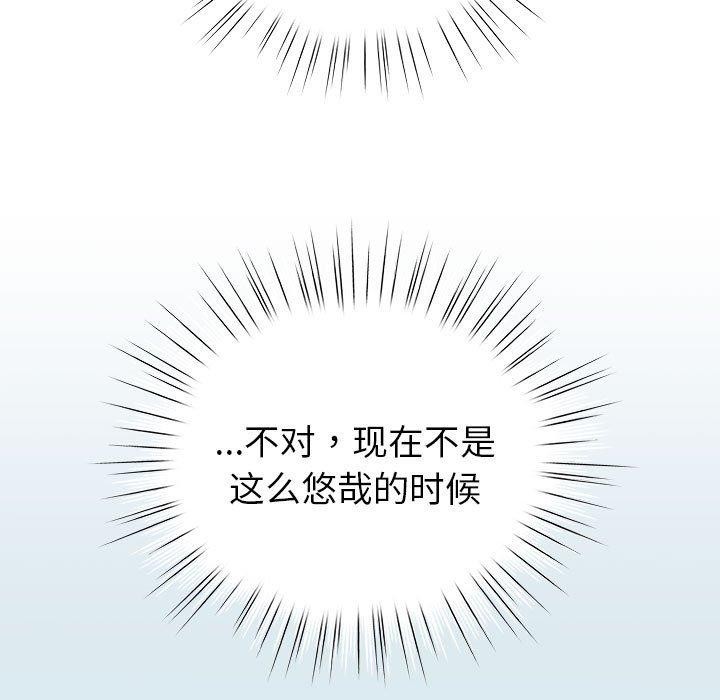 配角的生存任务第7話