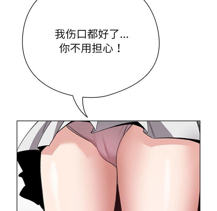 配角的生存任務第7話