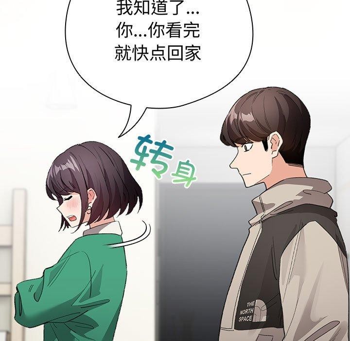 配角的生存任务第7話