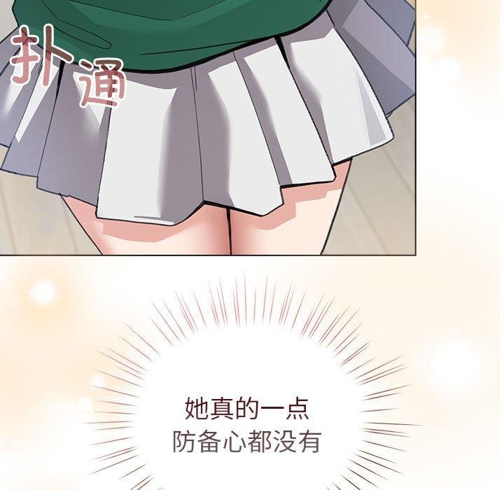 配角的生存任务第7話