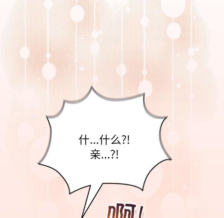 配角的生存任务第7話