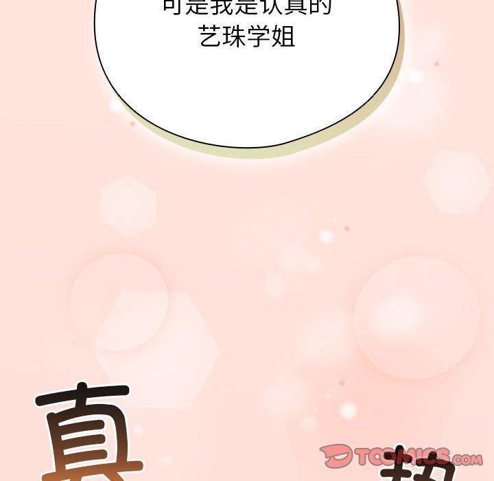 配角的生存任务第7話