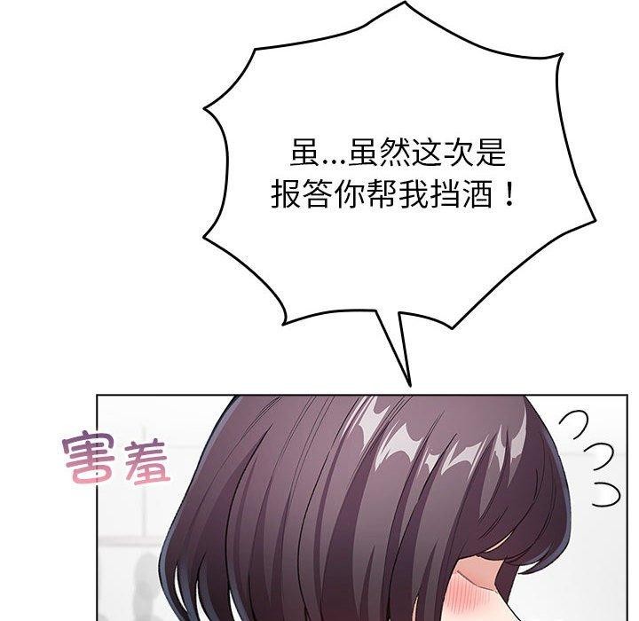 配角的生存任務第7話