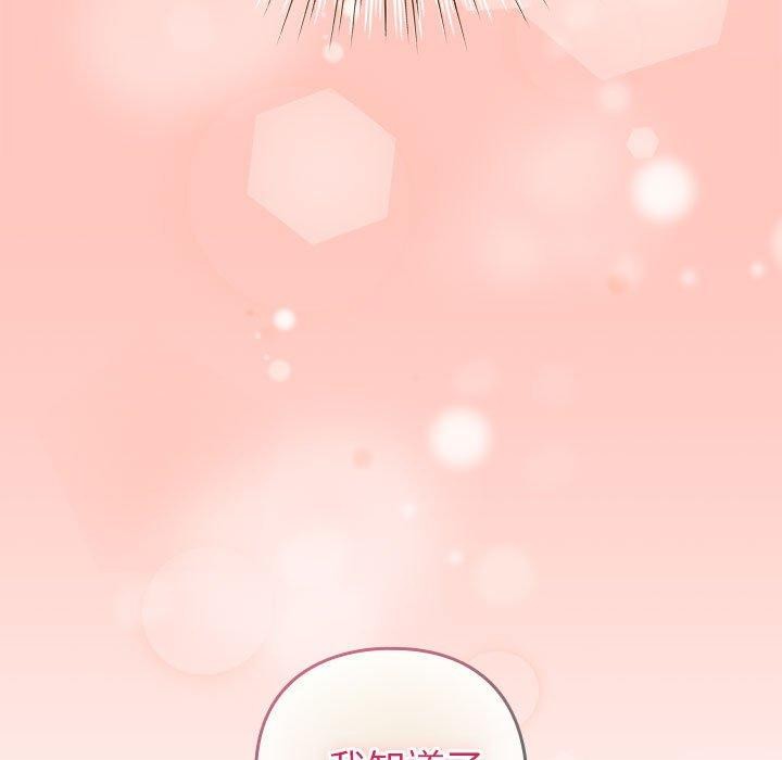 配角的生存任务第7話