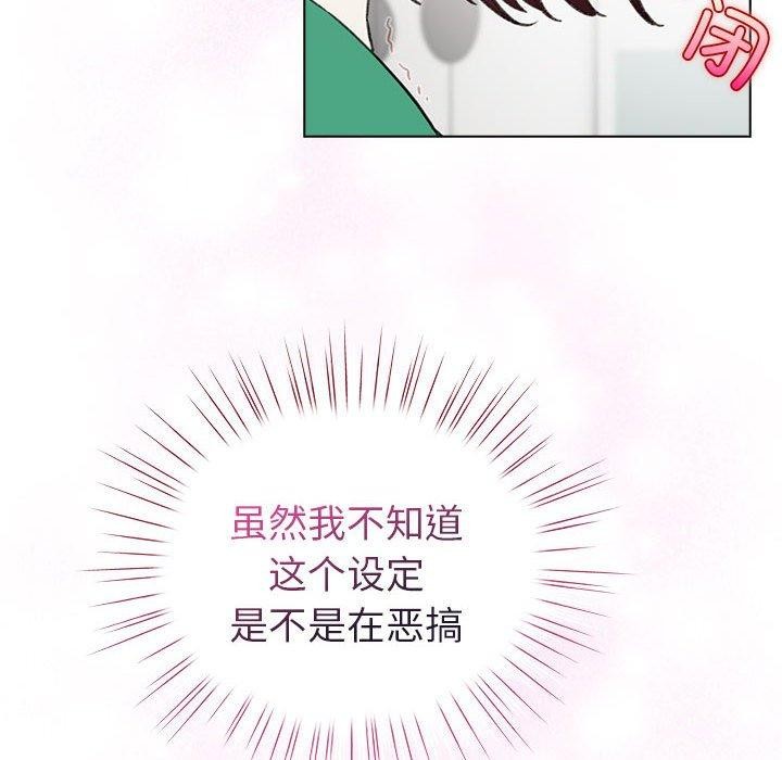 配角的生存任務第7話