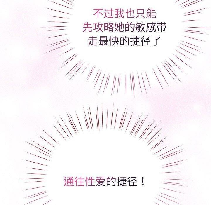 配角的生存任务第7話