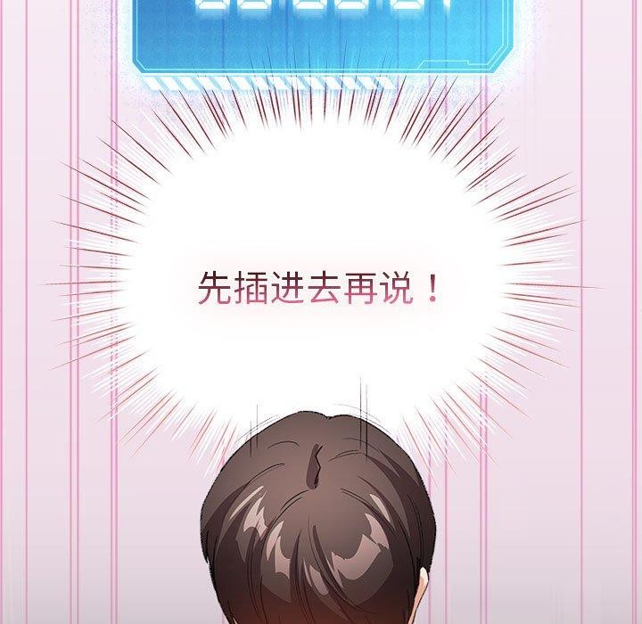 配角的生存任务第7話