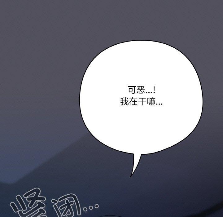 喵来的恋爱第11話