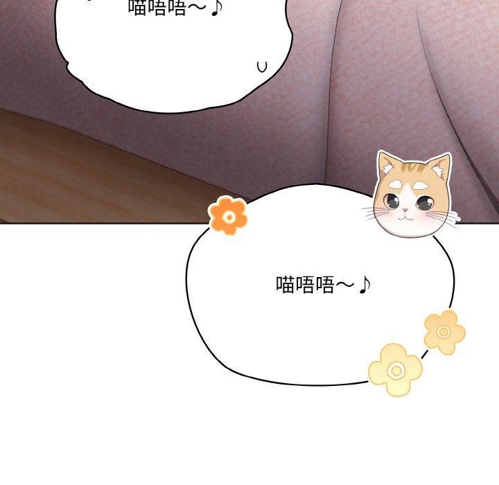 喵来的恋爱第11話