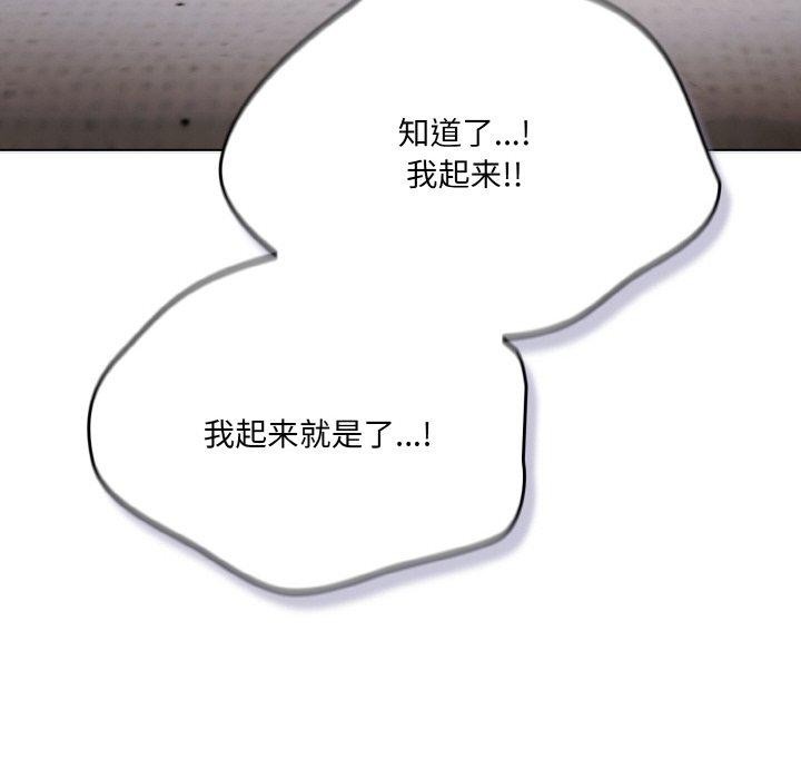 喵来的恋爱第11話