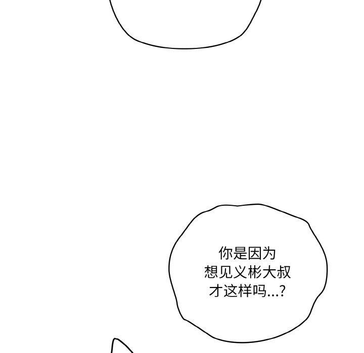 喵来的恋爱第11話