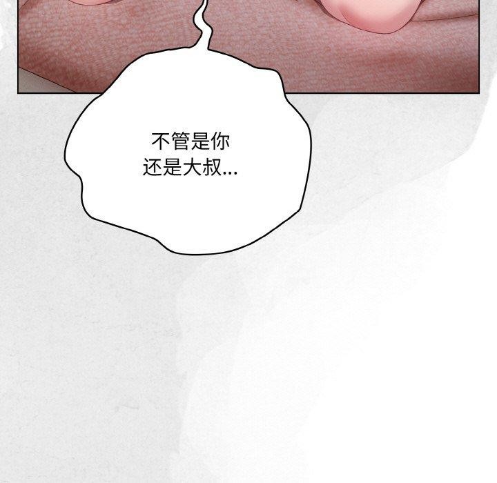 喵来的恋爱第11話