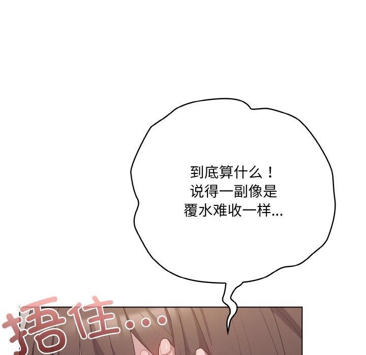 喵来的恋爱第11話