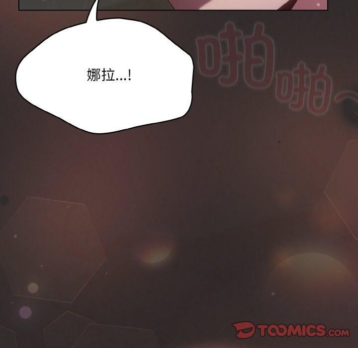 喵来的恋爱第11話