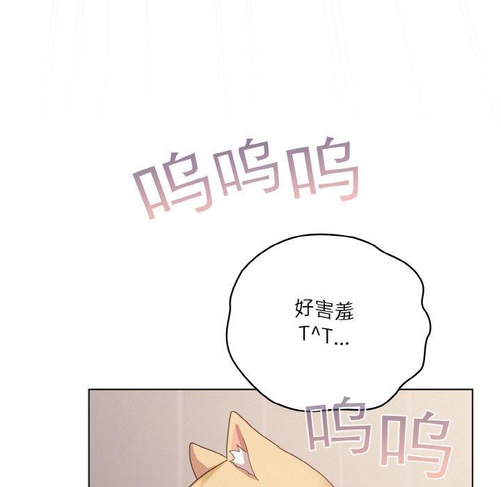 喵来的恋爱第11話