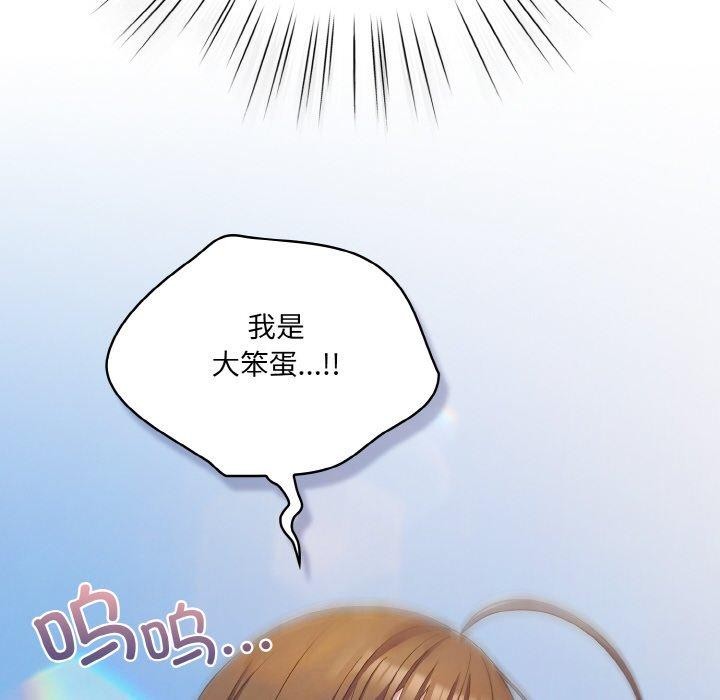 喵來的戀愛第11話