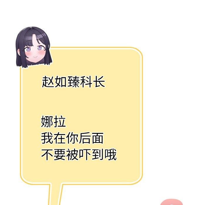 喵来的恋爱第11話