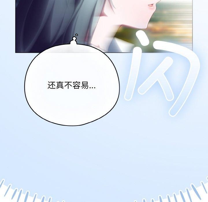 喵來的戀愛第11話