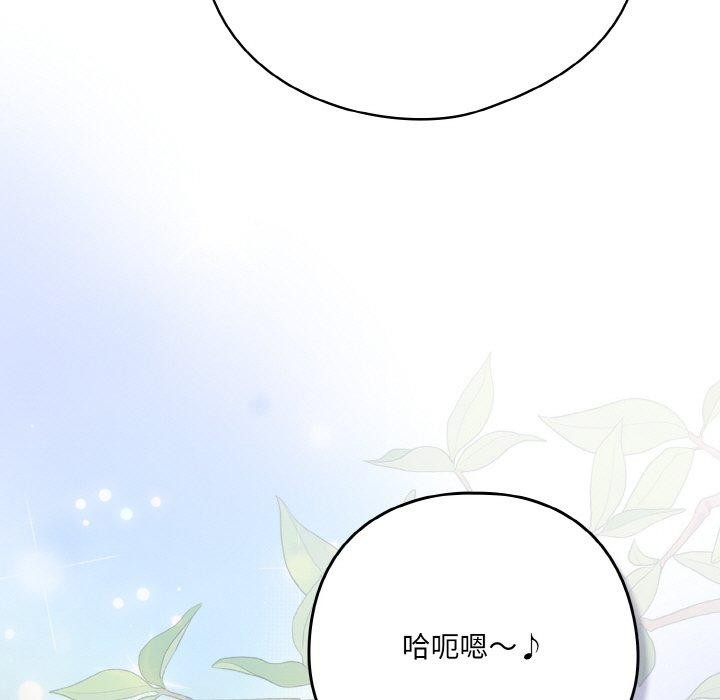 喵來的戀愛第11話