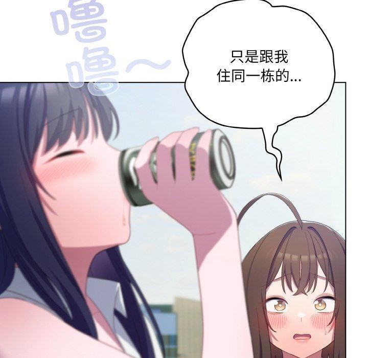 喵來的戀愛第11話