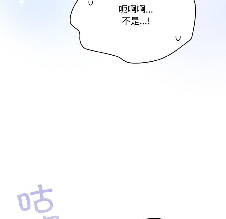 喵来的恋爱第11話