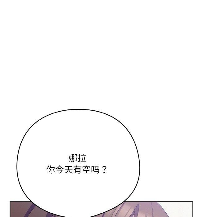 喵来的恋爱第11話