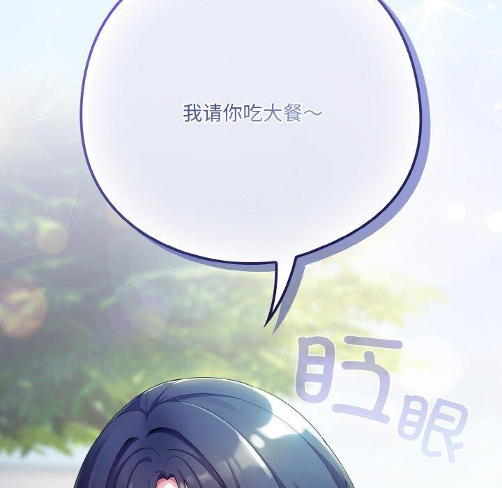 喵来的恋爱第11話