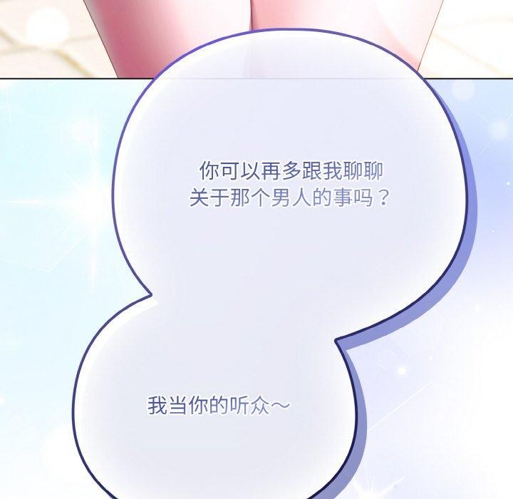 喵來的戀愛第11話