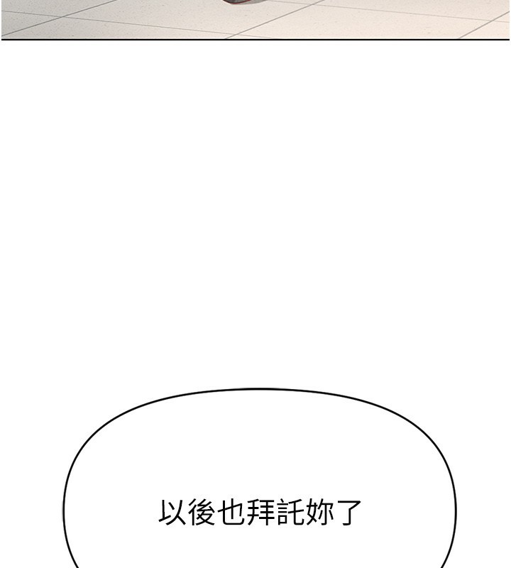 鲁蛇社畜的金手指第14話-開會途中幫打手槍