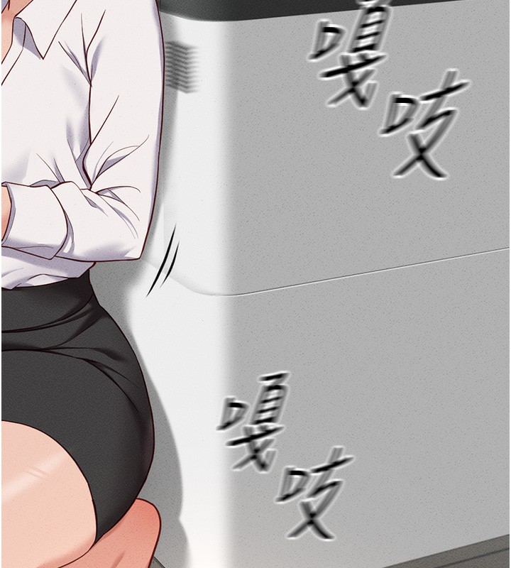 魯蛇社畜的金手指第14話-開會途中幫打手槍