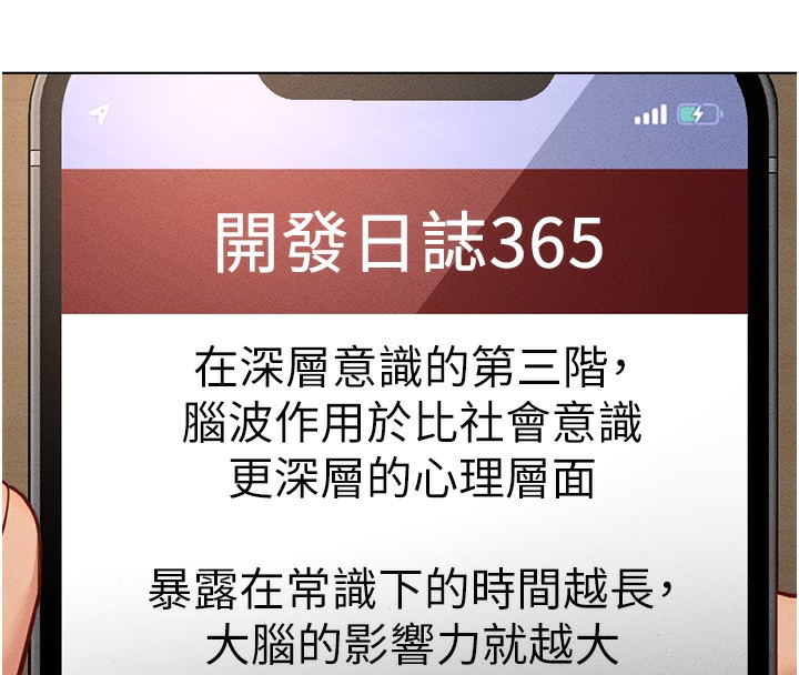 魯蛇社畜的金手指第14話-開會途中幫打手槍