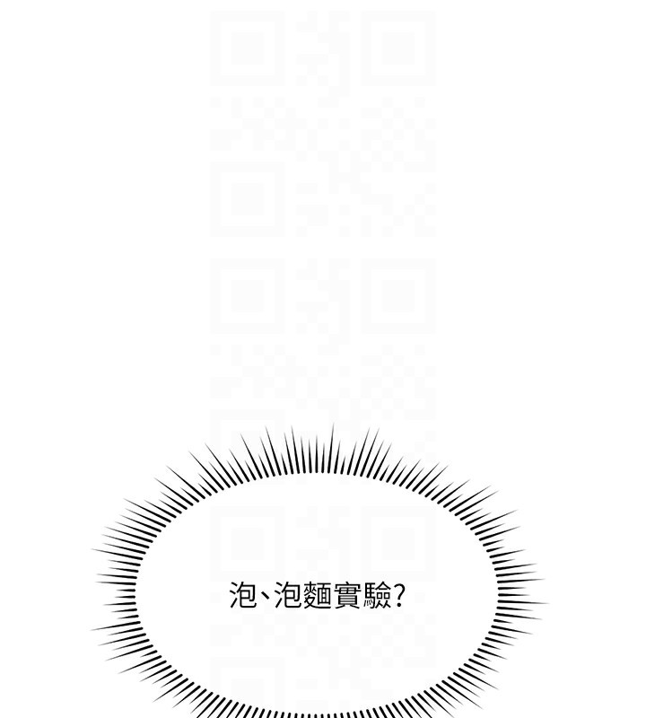 鲁蛇社畜的金手指第14話-開會途中幫打手槍